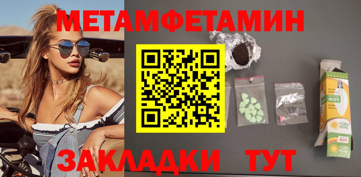 Amphetamine Розовый Междуреченск