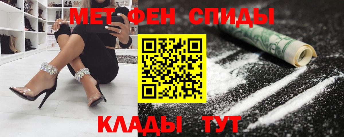Междуреченск  АМФЕТАМИН  Вход с VPN  АМФ 97% 