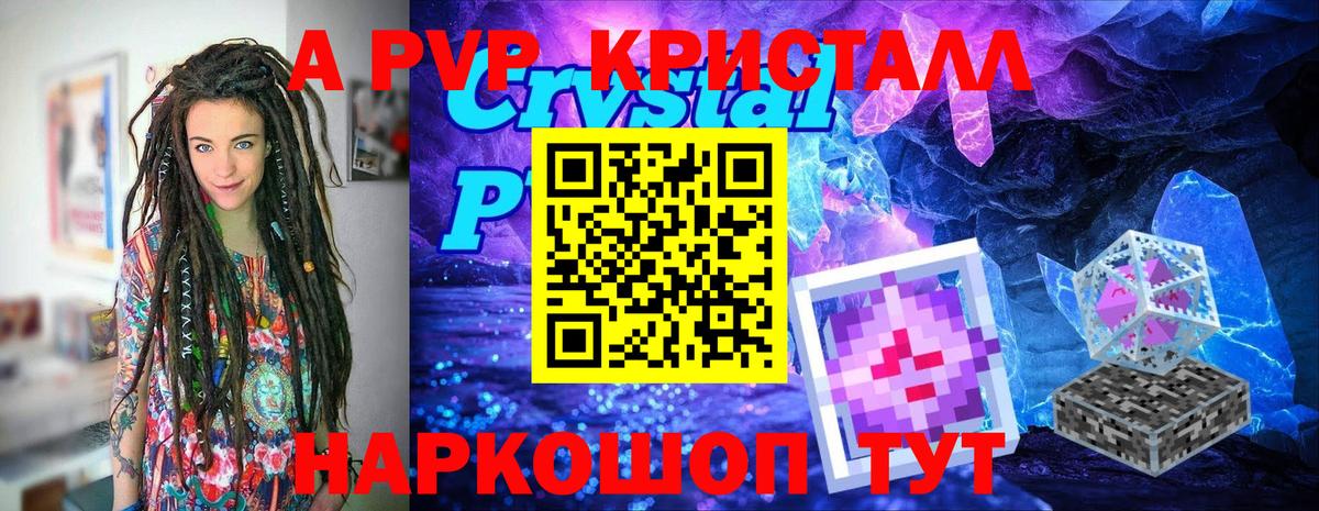 A-PVP VHQ  Вход с VPN  Междуреченск 