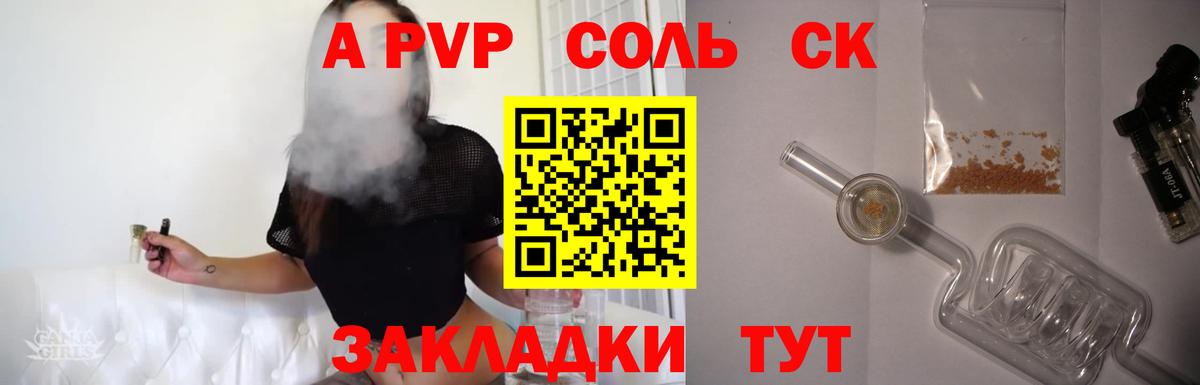 APVP СК КРИС Междуреченск