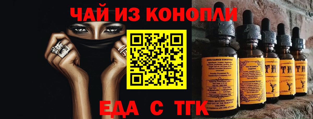 Печенье с ТГК марихуана  Вход с VPN  Междуреченск 