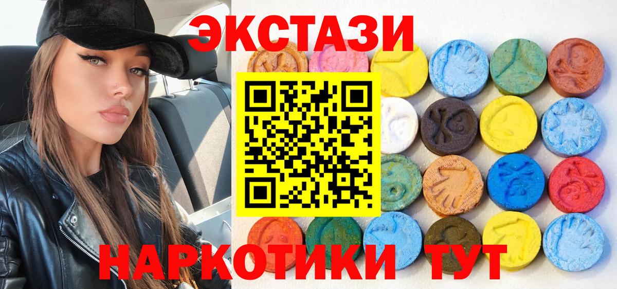 Ecstasy  Вход с VPN  как найти закладки  darknet какой сайт  Междуреченск  Экстази louis Vuitton 