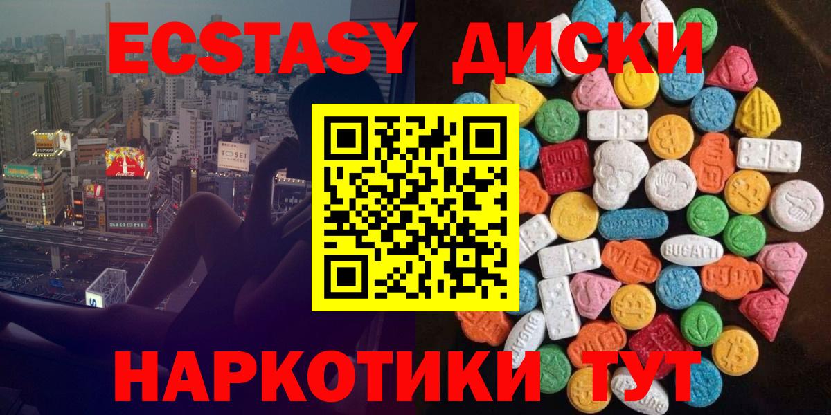 Ecstasy 300 mg Междуреченск