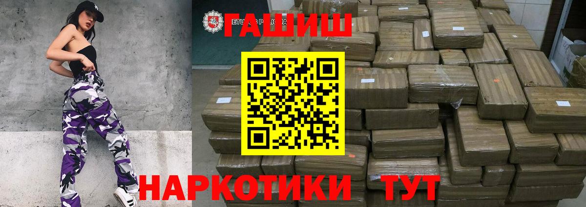 Междуреченск  ГАШИШ гарик  Вход с VPN 