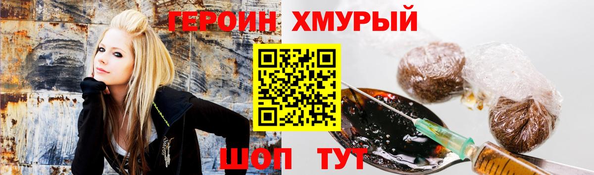ГЕРОИН гречка  Вход с VPN  Междуреченск 