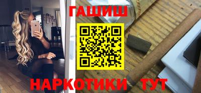 синтетический гашиш Краснокаменск