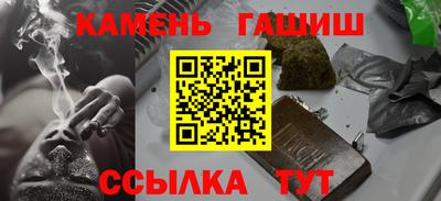 синтетический гашиш Краснокаменск
