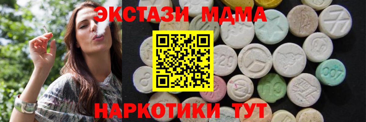 MDMA crystal  Вход с VPN  MDMA crystal  Междуреченск 