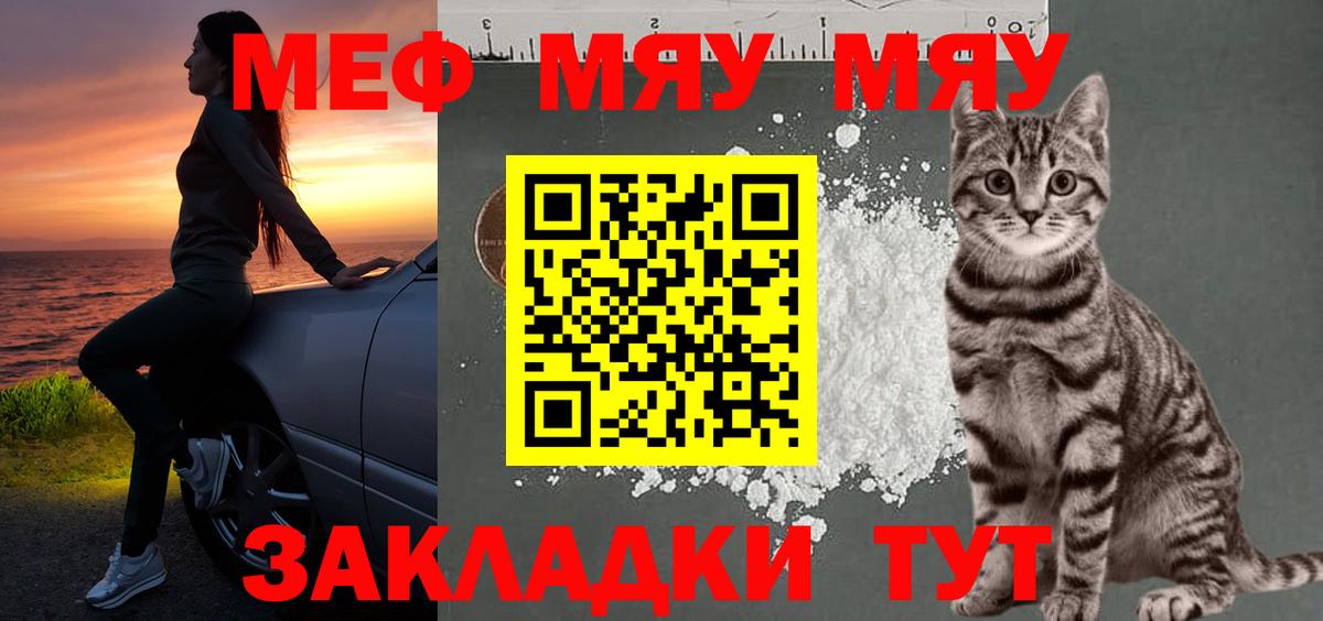 Мефедрон VHQ  Вход с VPN  Междуреченск  Меф  МЕФ кристаллы 