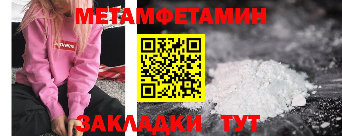 Первитин мет  Вход с VPN  Первитин  Междуреченск  Первитин мет 