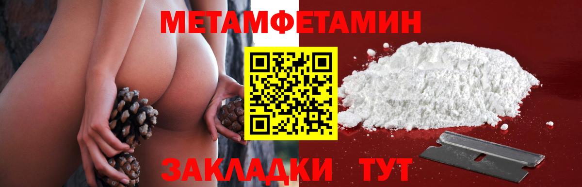 Первитин винт Междуреченск