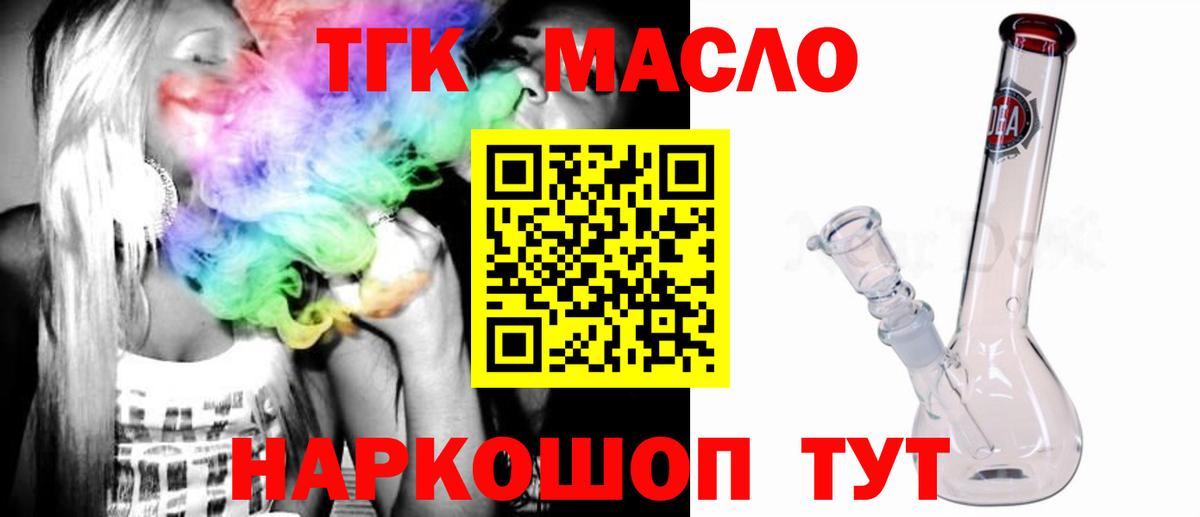 Междуреченск  Дистиллят ТГК вейп с тгк  Дистиллят ТГК THC oil  Вход с VPN 